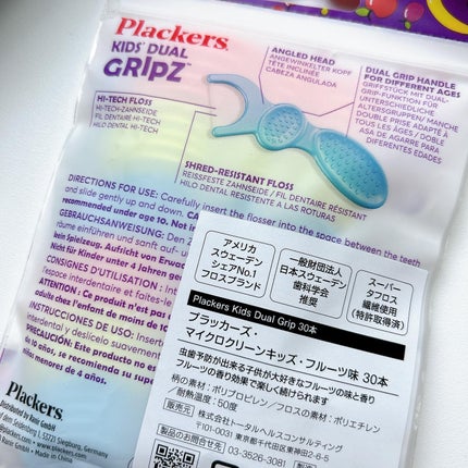 デンタルフロスマイクロクリーンキッズフルーツフレーバー/Plackers®/デンタルフロス・歯間ブラシを使ったクチコミ(3枚目)