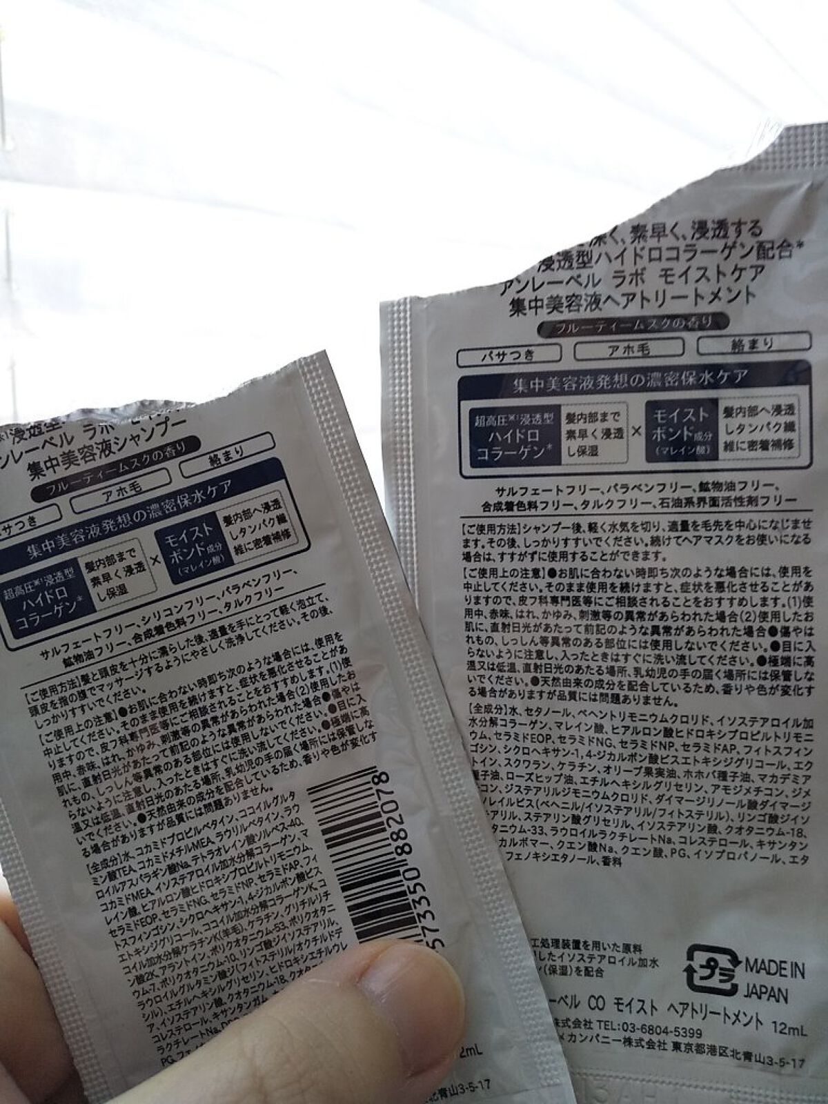 CO モイスト　シャンプー／ヘアトリートメント 1dayトライアル（12+12ml）/unlabel/市販シャンプーを使ったクチコミ（2枚目）