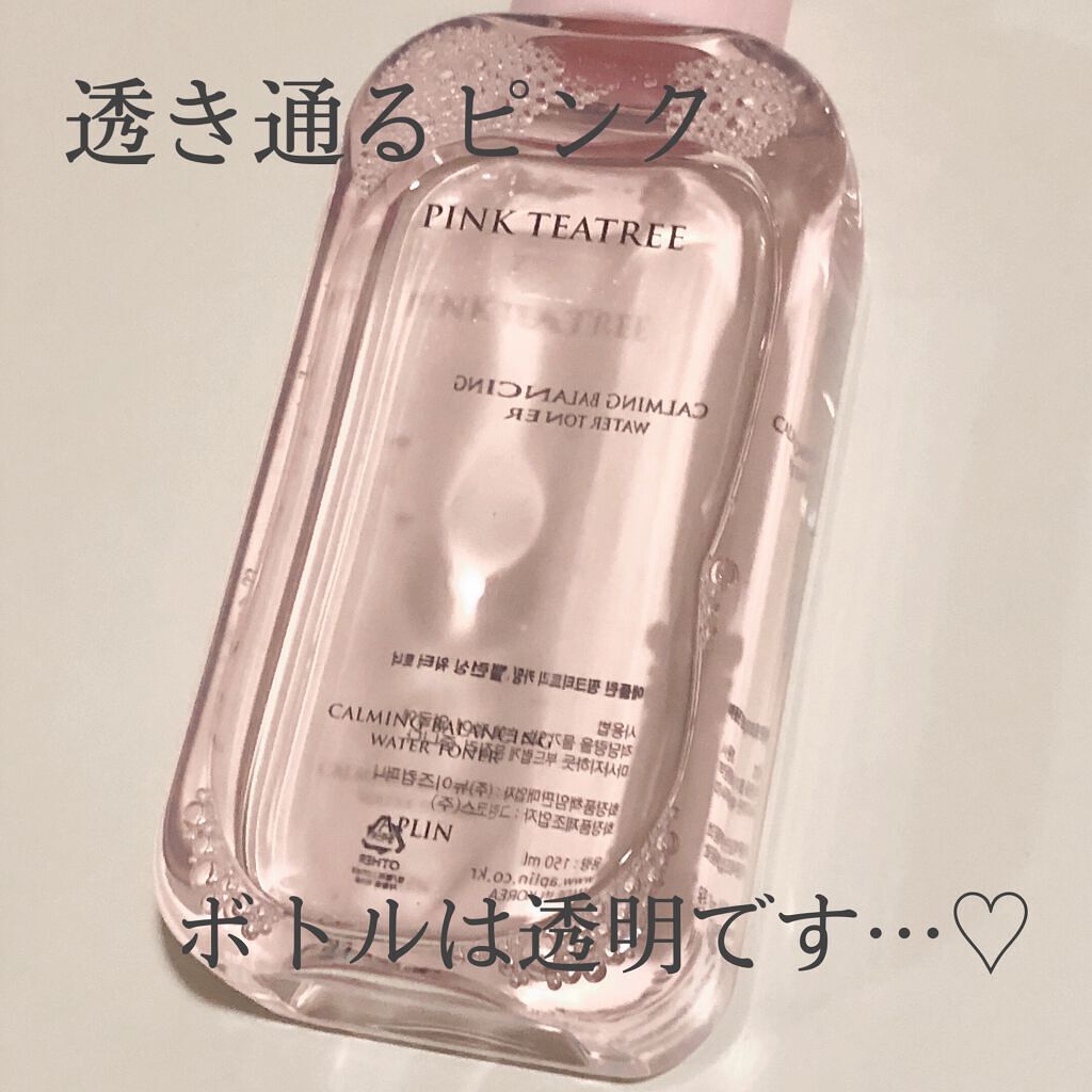 ピンクティーツリートナー/APLIN/化粧水を使ったクチコミ(2枚目)