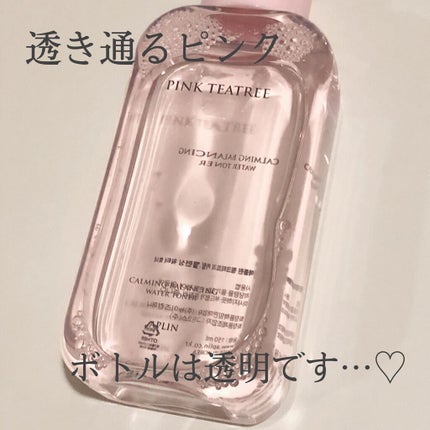 ピンクティーツリートナー/APLIN/化粧水を使ったクチコミ(2枚目)