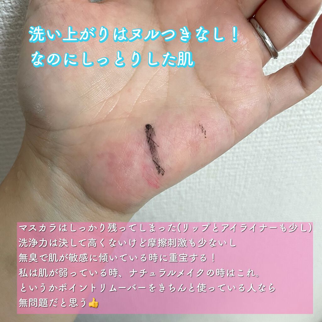 MT クレンジング・ジェル/MTメタトロン/クレンジングジェルを使ったクチコミ(7枚目)