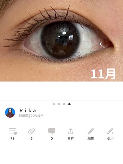 まつげ美容液(まつげ・目もと美容液)/UZU BY FLOWFUSHI/まつげ美容液を使ったクチコミ(3枚目)