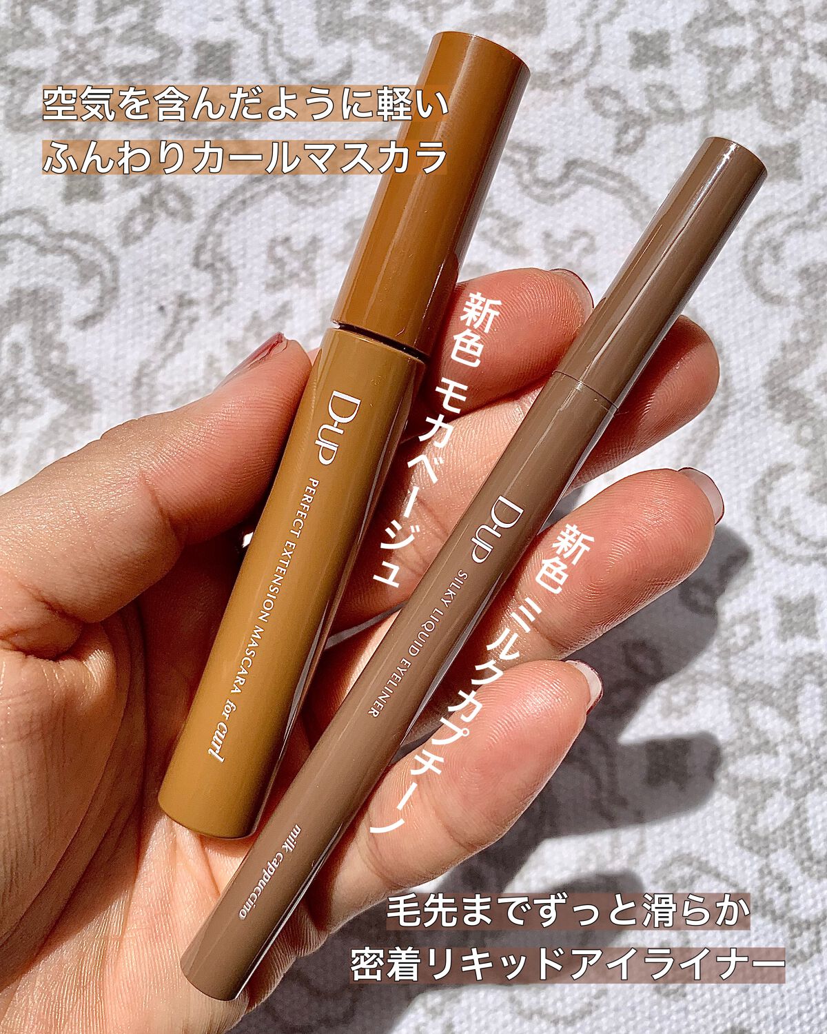 パーフェクトエクステンション マスカラ for カール/D-UP/マスカラを使ったクチコミ（2枚目）