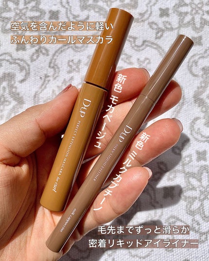 パーフェクトエクステンション マスカラ for カール/D-UP/マスカラを使ったクチコミ(2枚目)