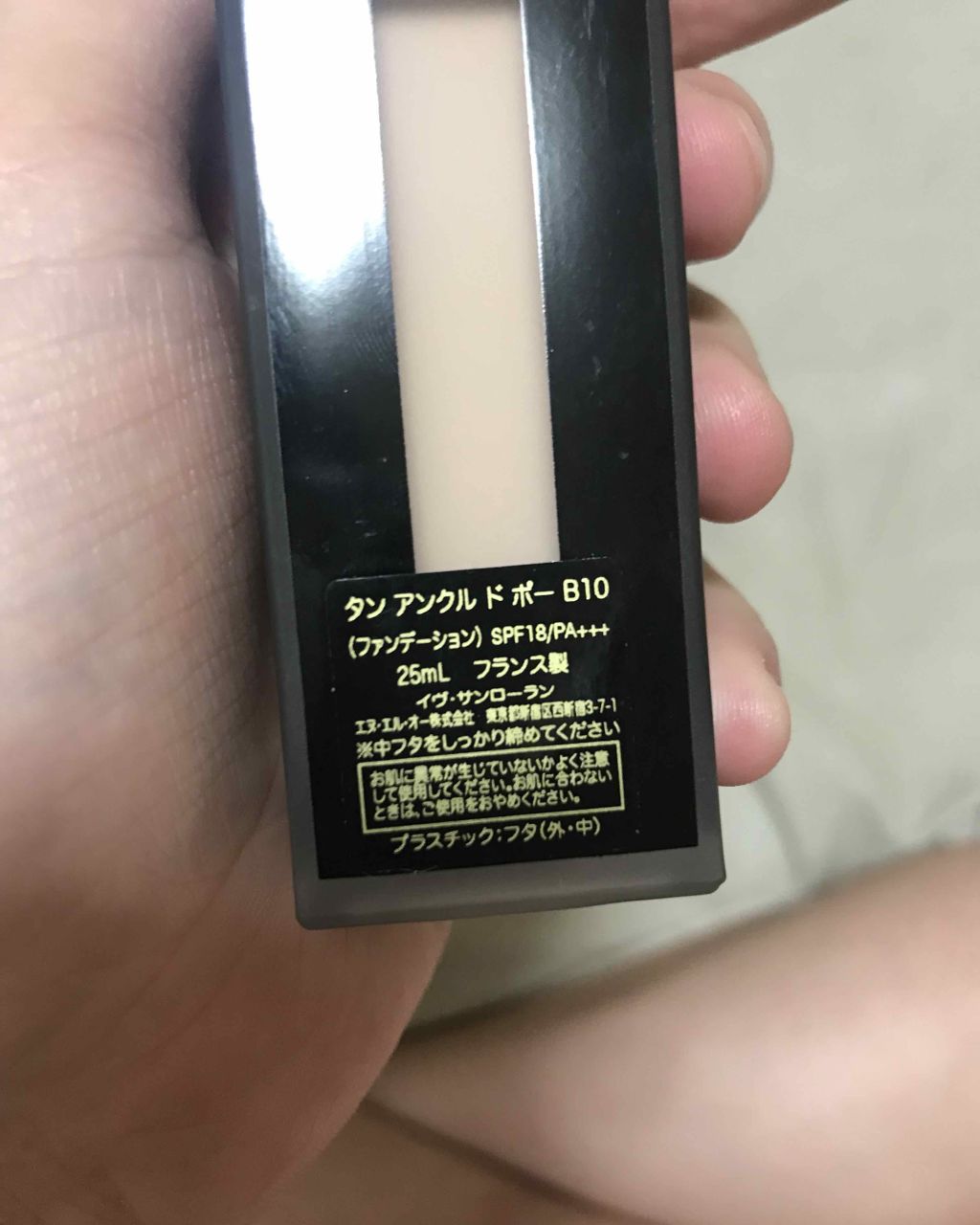 タン アンクル ド ポー/YVES SAINT LAURENT BEAUTE/リキッドファンデーションを使ったクチコミ(1枚目)