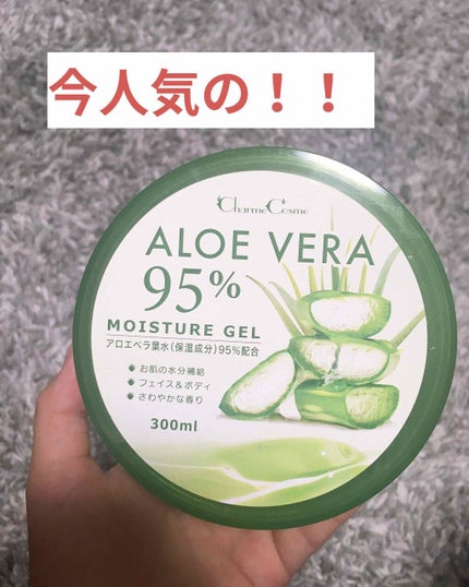 マイルド&モイスチャーアロエジェル/ネイチャーリパブリック/ボディローションを使ったクチコミ(1枚目)