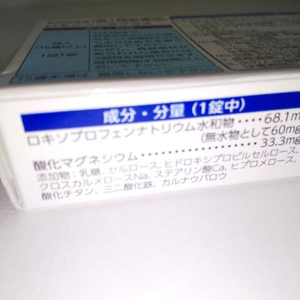 ロキソニンSプラス(医薬品)/ロキソニン/その他を使ったクチコミ(3枚目)