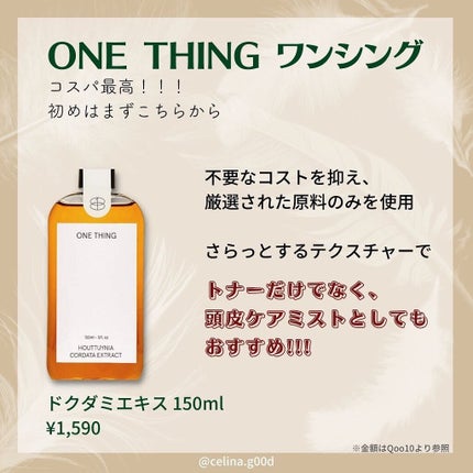 セリナ on LIPS 「CICAに次、Qoo10で買える、今話題の#ドクダミエキス・・..」(5枚目)