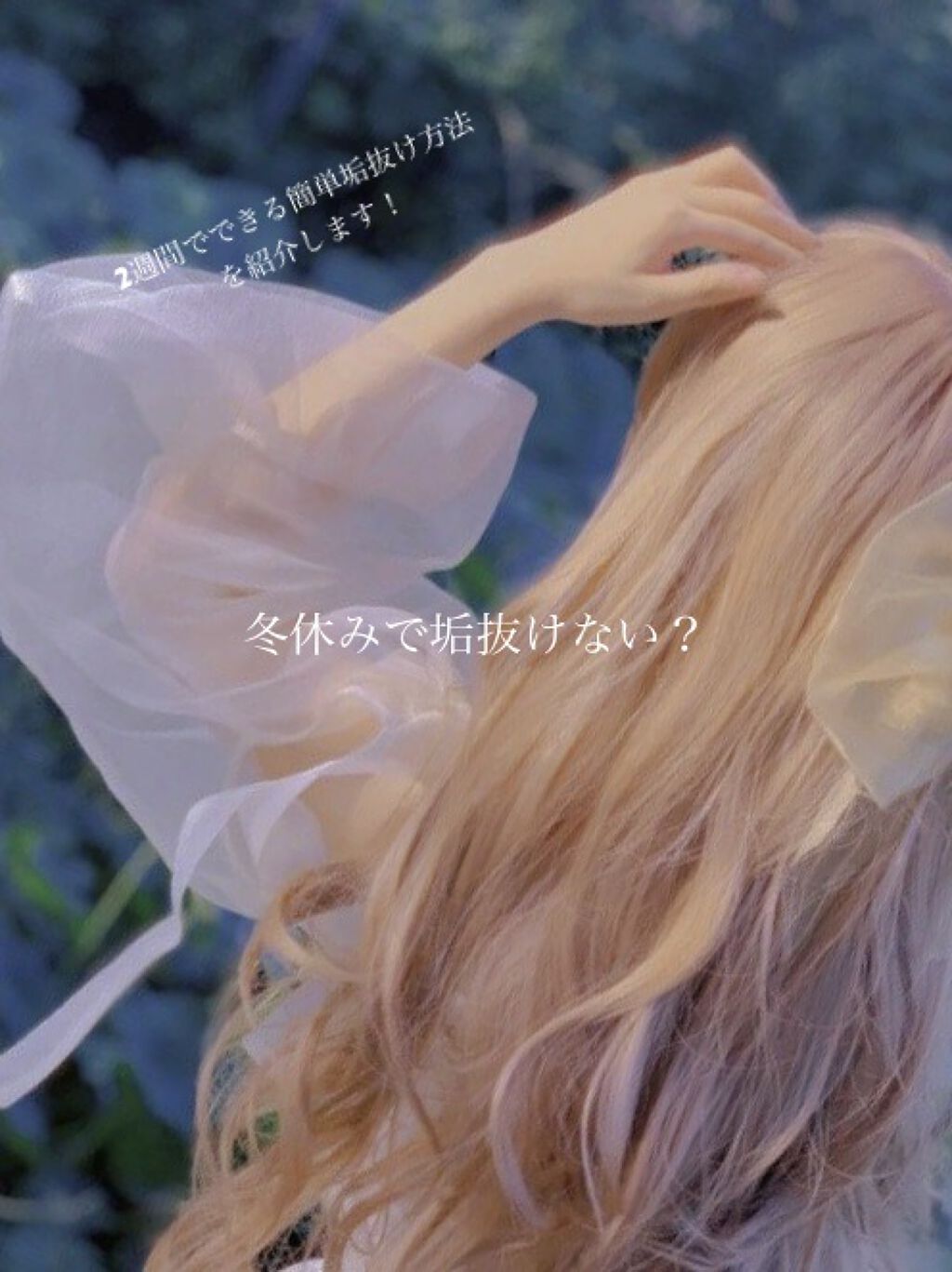 脱色クリーム スピーディー/エピラット/ムダ毛ケアを使ったクチコミ（1枚目）