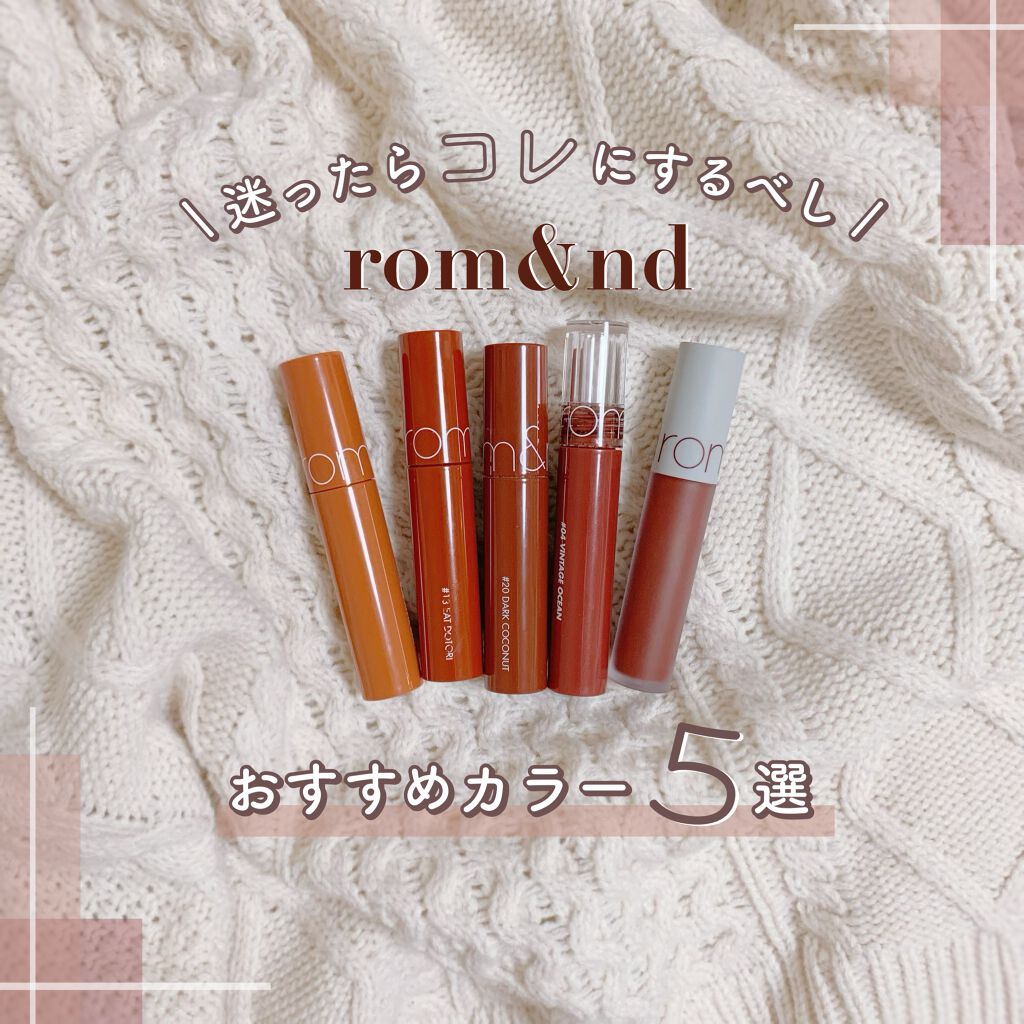 ジューシーラスティングティント/rom&nd/リップティントを使ったクチコミ(1枚目)