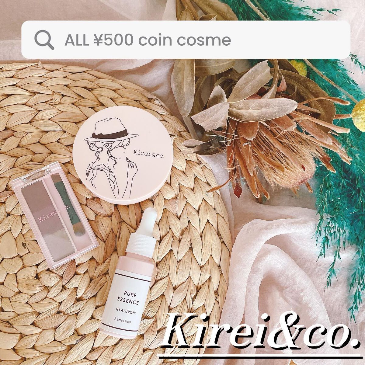 さえこさん on LIPS 「〜Kirei&co.〜✔︎ピュアエッセンスヒアルロン酸、ヒアル..」(1枚目)