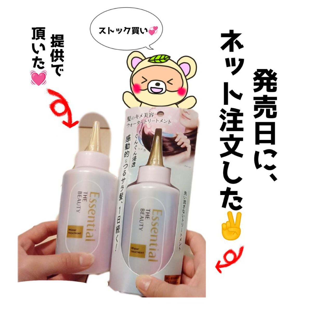 エッセンシャル プレミアム ウォータートリートメント EXスムース/エッセンシャル/アウトバストリートメントを使ったクチコミ(2枚目)