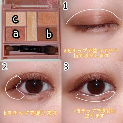 パーフェクトスタイリストアイズ/キャンメイク/アイシャドウパレットを使ったクチコミ(2枚目)