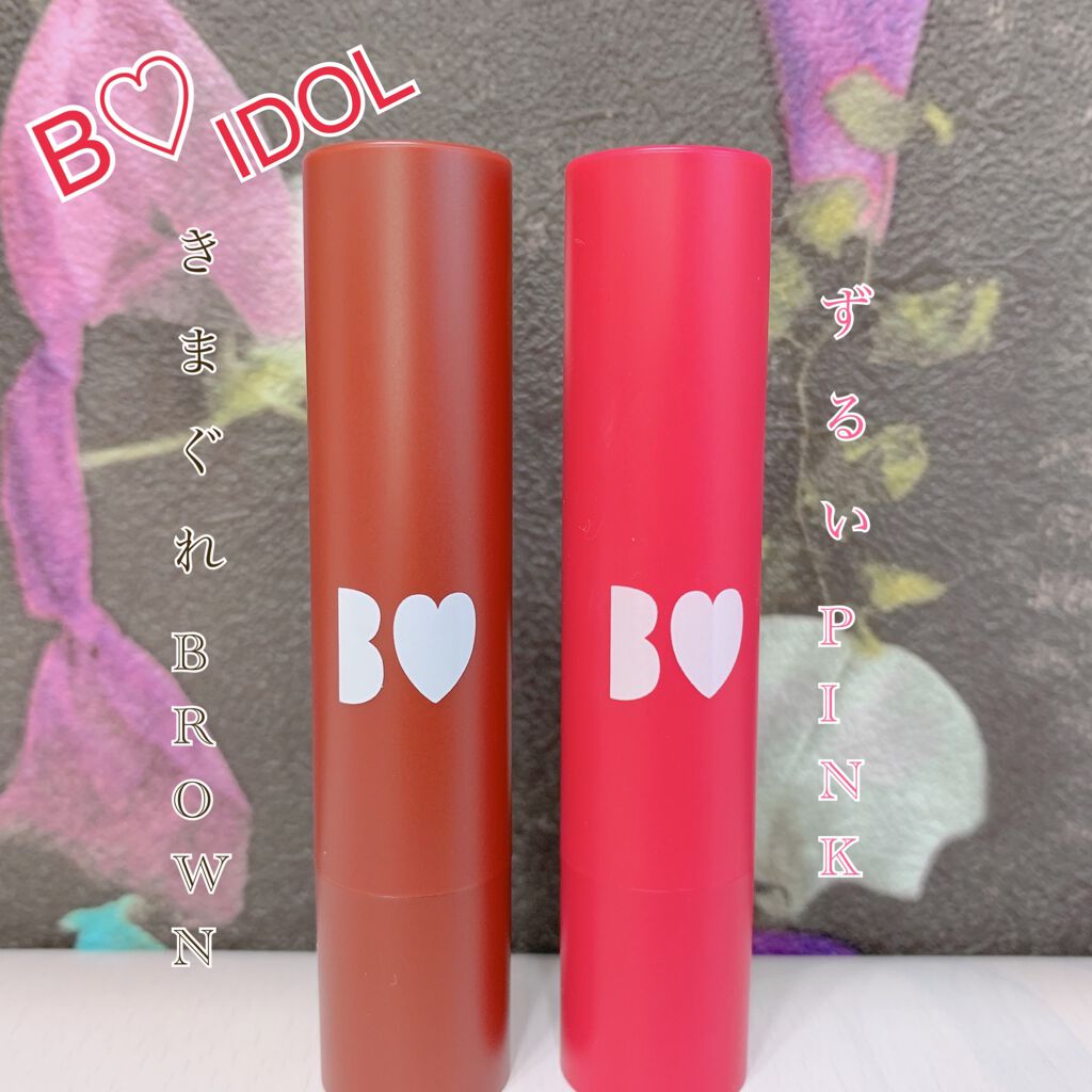 つやぷるリップR/b idol/口紅を使ったクチコミ（1枚目）