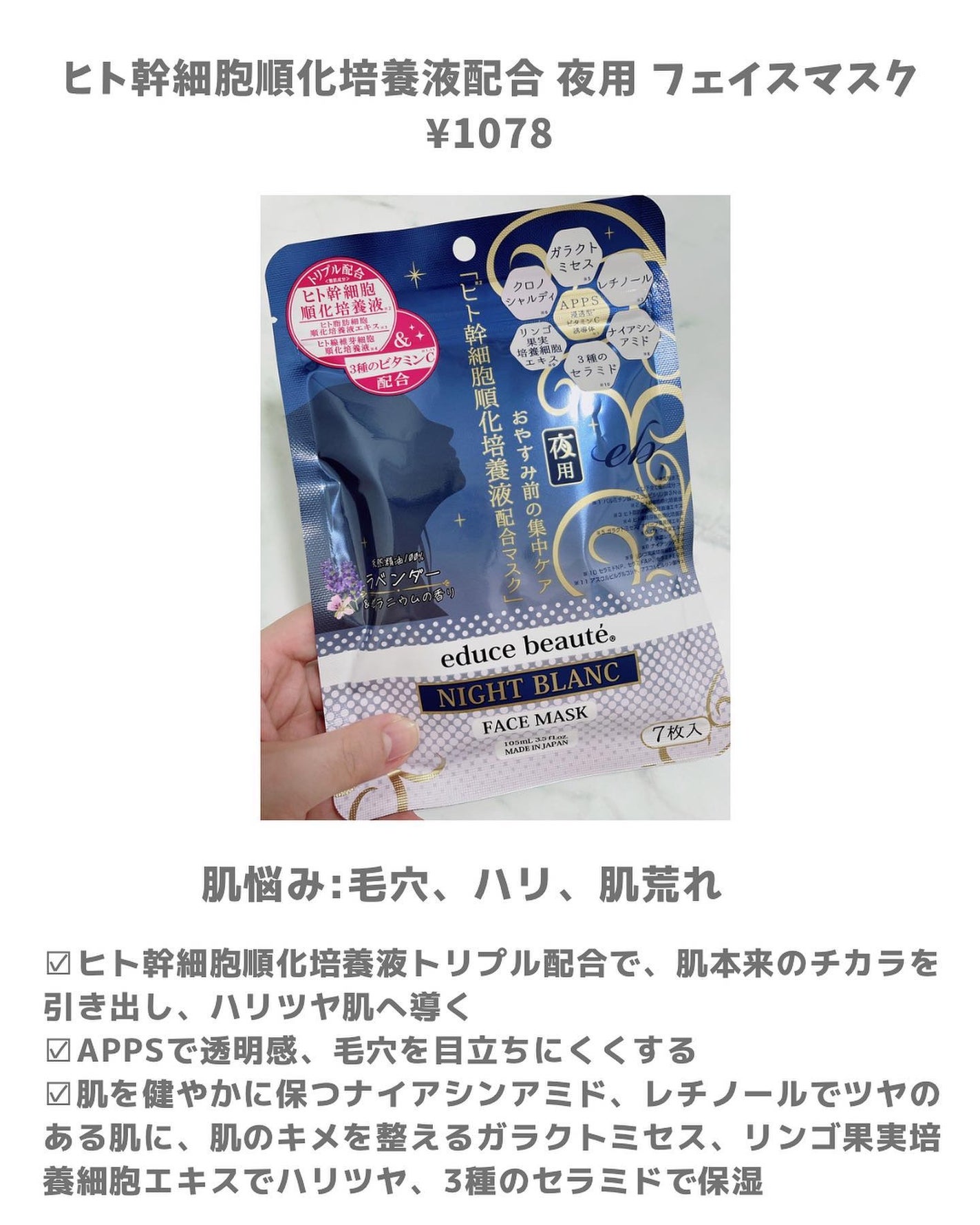 プレミアムケア フェイスマスク/educe beaute/シートマスク・パックを使ったクチコミ(4枚目)