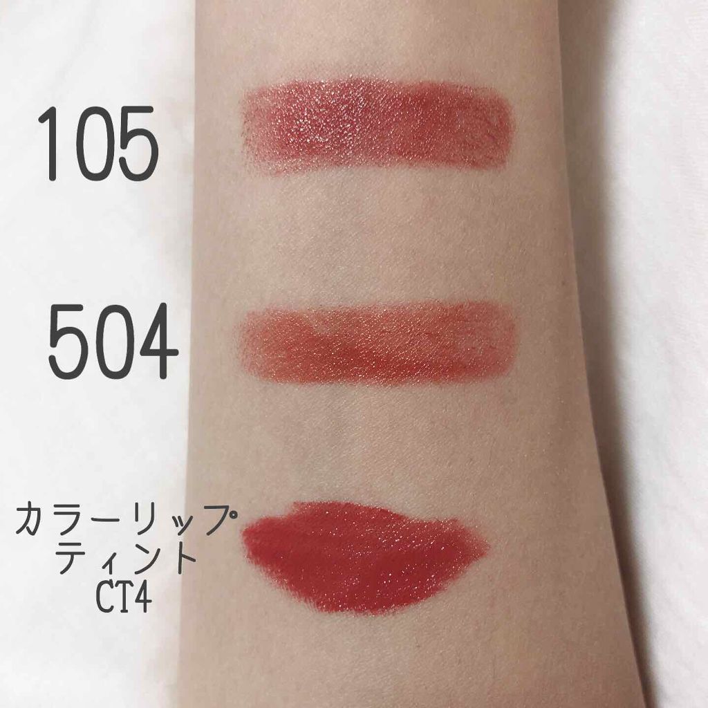 ラスティング リップカラーN/CEZANNE/口紅を使ったクチコミ(4枚目)