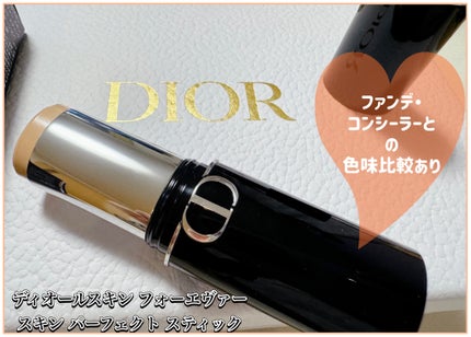 ディオールスキン フォーエヴァー スキン パーフェクト スティック/Dior/その他ファンデーションを使ったクチコミ(1枚目)