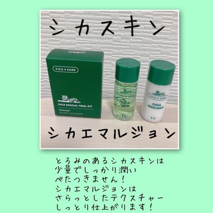 トライアル20種キット/BeautiTopping/その他スキンケアを使ったクチコミ(7枚目)