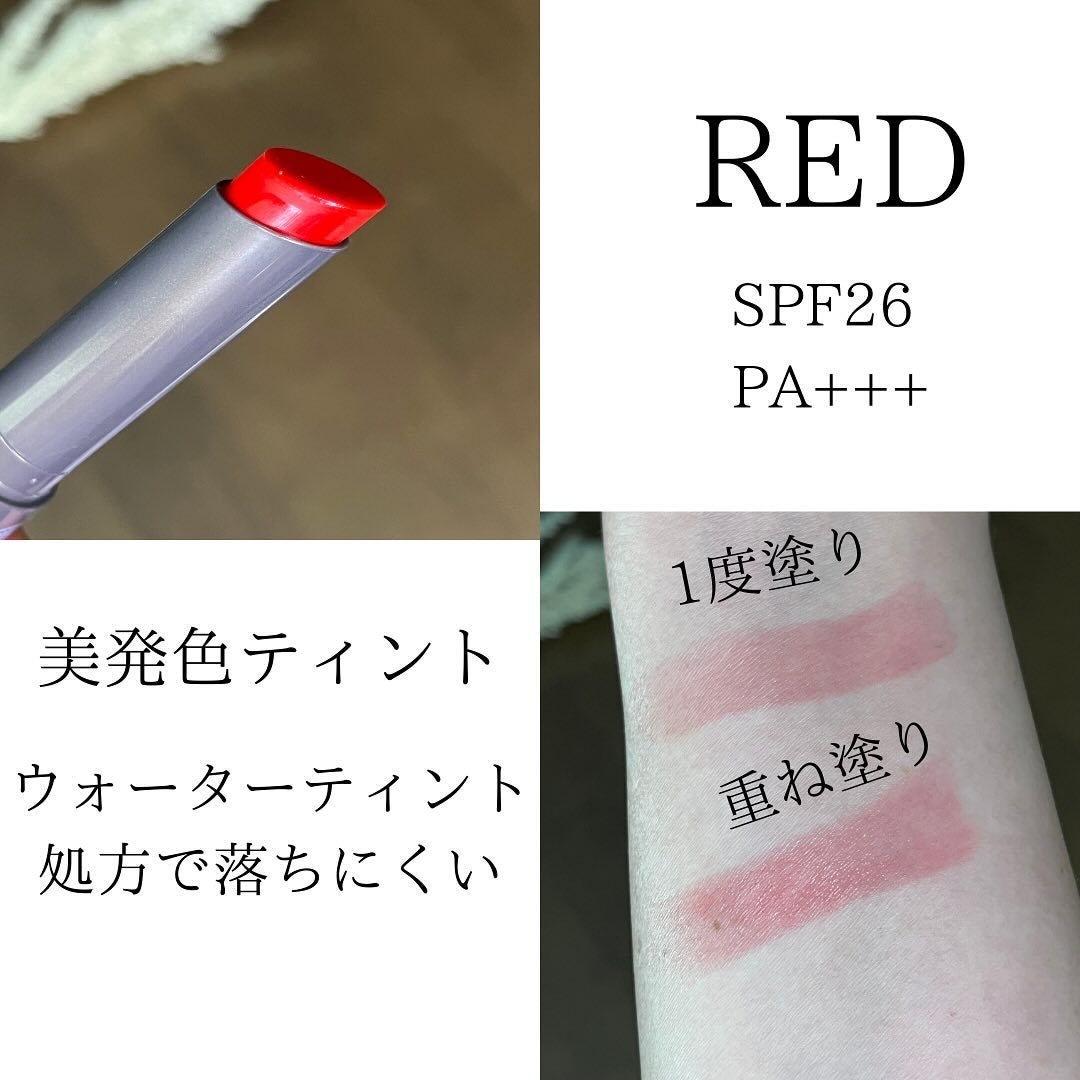 メンソレータム フラッシュティントリップ/メンソレータム/リップティントを使ったクチコミ(2枚目)