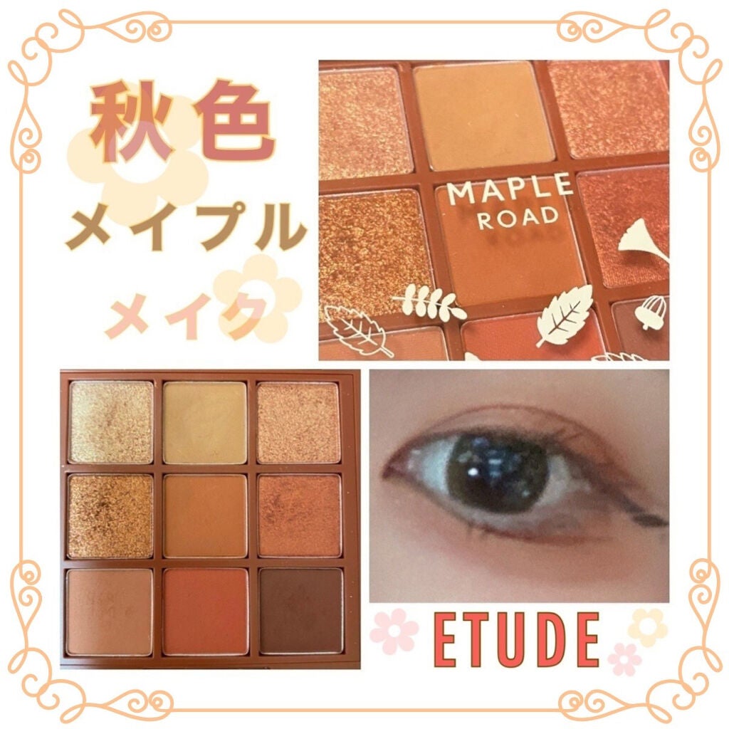 プレイカラーアイシャドウ メープルロード/ETUDE/アイシャドウパレットを使ったクチコミ(1枚目)