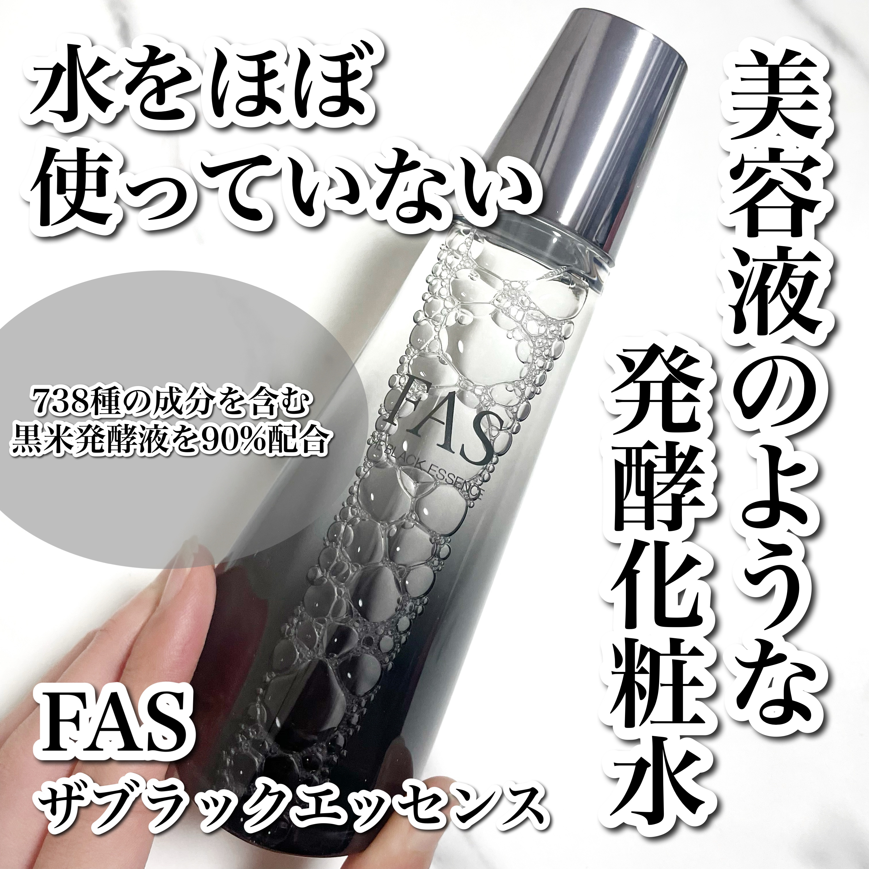 FAS❤️化粧水未使用4本 楽天市場】FAS（化粧水・ローション｜スキンケア）：美容