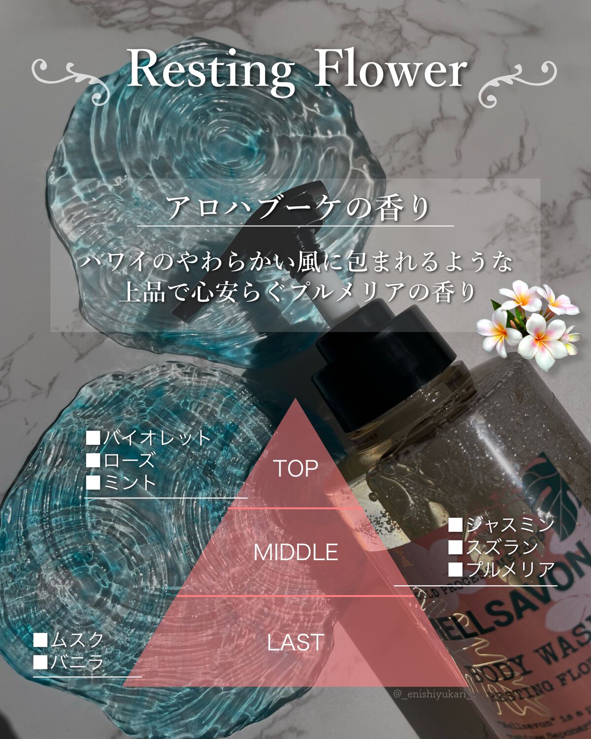 ボディウォッシュ レスティングフラワー/Mellsavon/ボディソープを使ったクチコミ(5枚目)