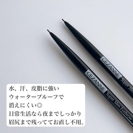 超細芯アイブロウ/CEZANNE/アイブロウペンシルを使ったクチコミ(4枚目)