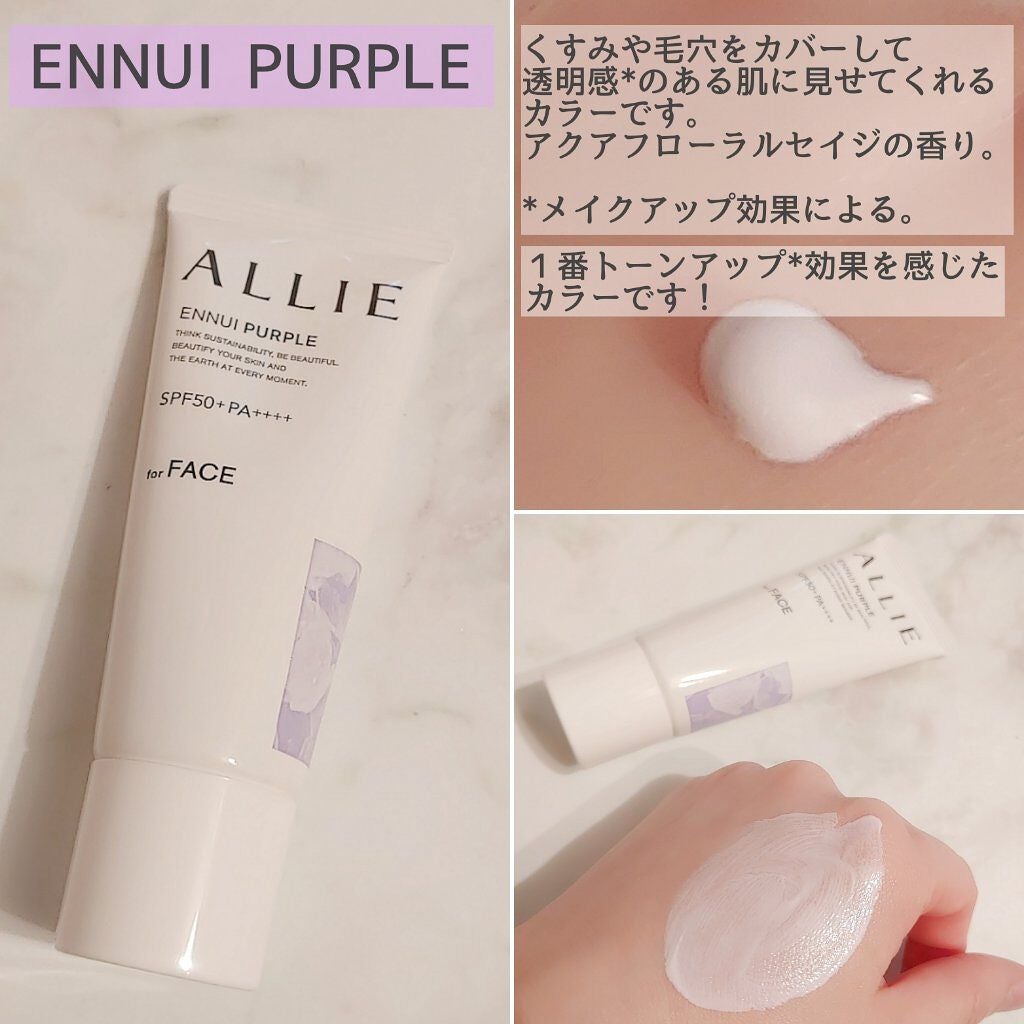 アリィー クロノビューティ カラーチューニングUV/アリィー/日焼け止めクリームを使ったクチコミ(2枚目)