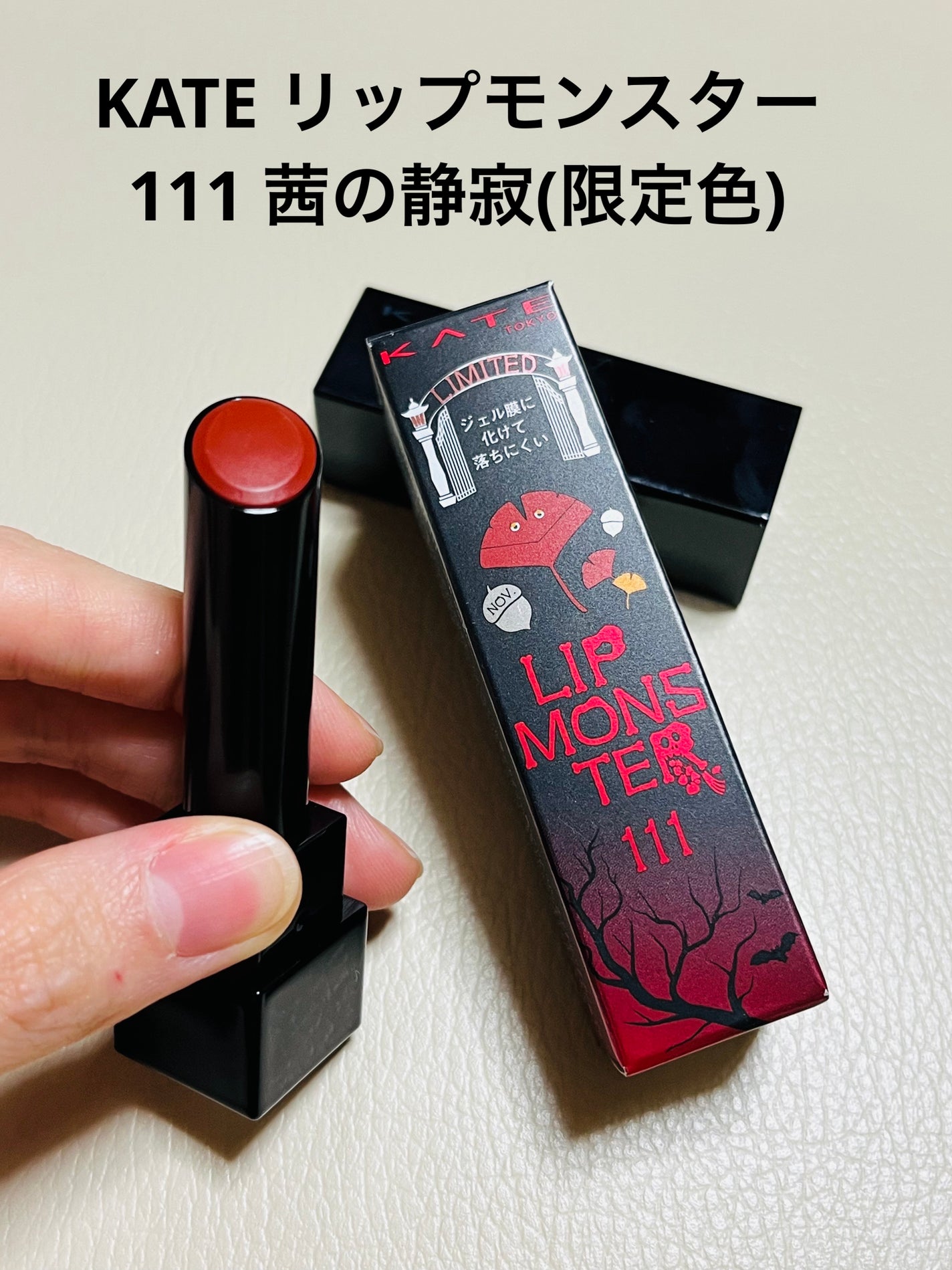 ケイト リップモンスター/KATE/口紅を使ったクチコミ(1枚目)