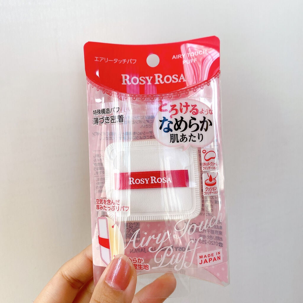 エアリータッチパフ/ロージーローザ/パフ・スポンジを使ったクチコミ(1枚目)