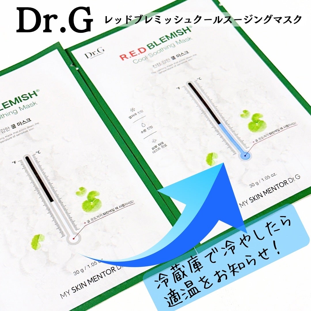 レッドブレミッシュ クールスージングマスク/Dr.G/シートマスク・パックを使ったクチコミ(2枚目)
