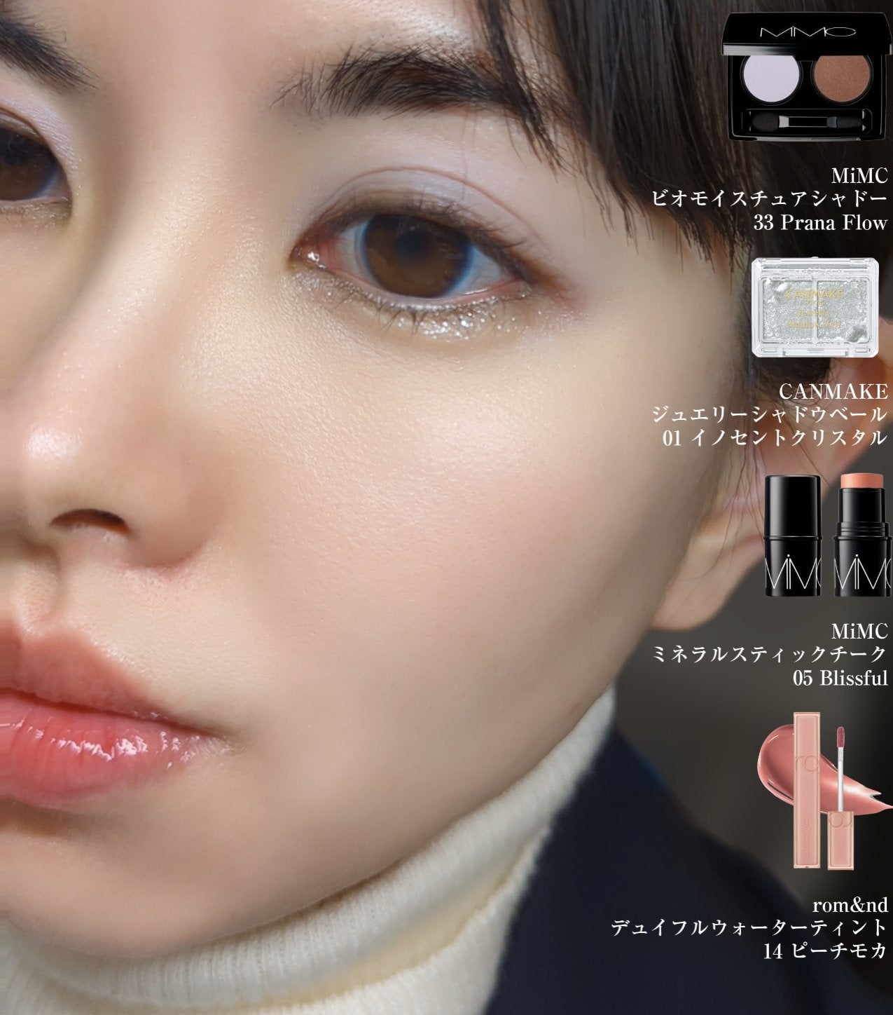 ビオモイスチュアシャドー/MiMC/アイシャドウパレットを使ったクチコミ(2枚目)