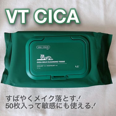 CICA マイルドクレンジングティッシュ/VT/クレンジングシートを使ったクチコミ（1枚目）