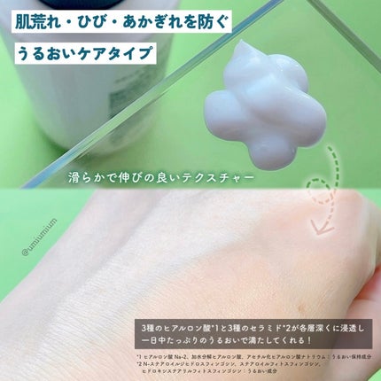 メディケイティッド センシティブケア ボディローション うるおいケア <医薬部外品>/ヴァセリン/ボディローションを使ったクチコミ(3枚目)