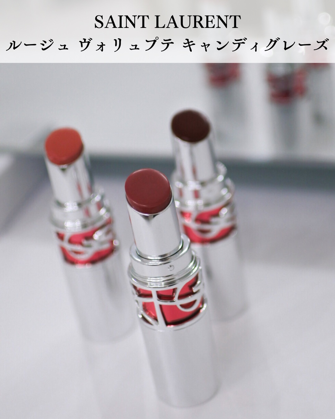 YSL ラブシャイン キャンディグレーズ/YVES SAINT LAURENT BEAUTE/口紅を使ったクチコミ（2枚目）