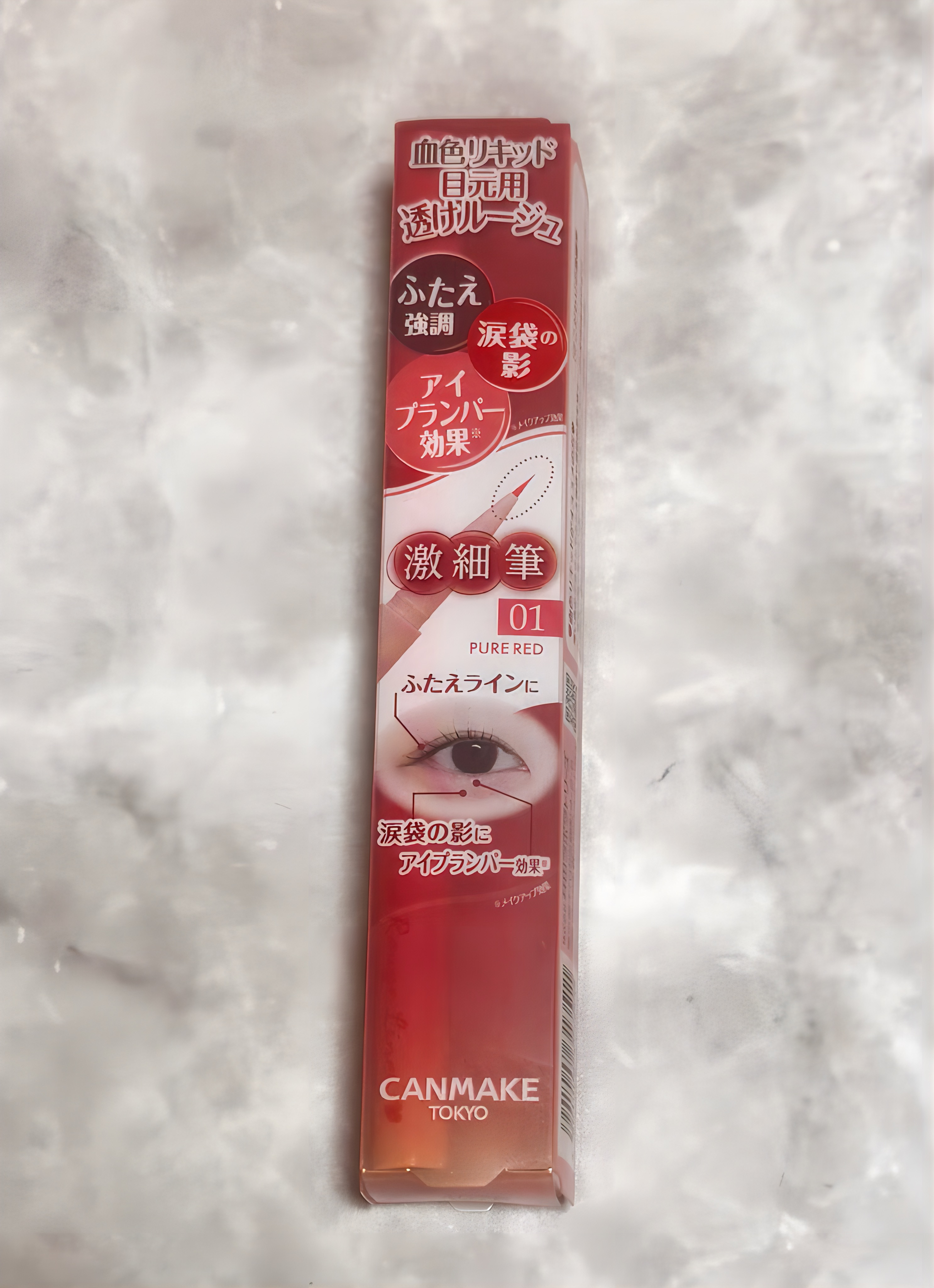 3wayスリムアイルージュライナー 01 ピュアレッド/キャンメイク/リキッドアイライナーを使ったクチコミ（1枚目）