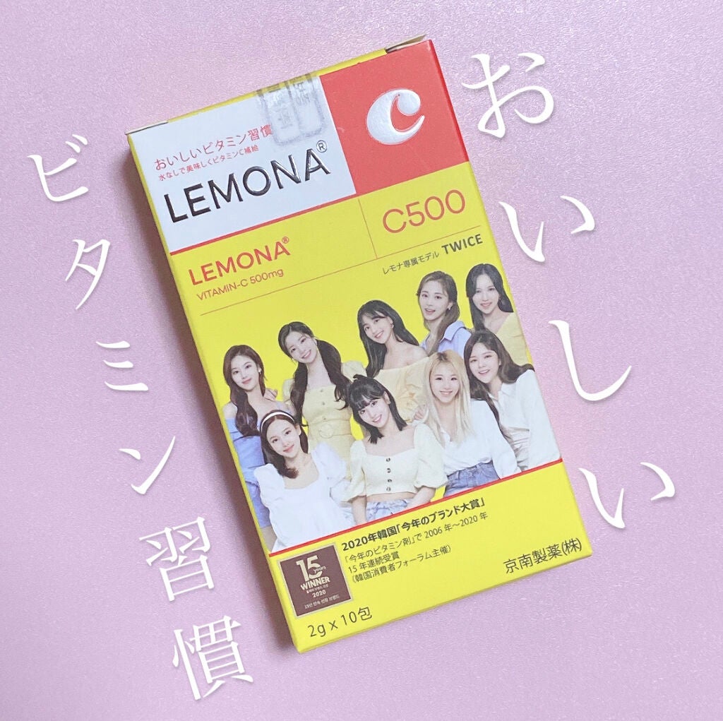 レモナ散/LEMONA/美容サプリメントを使ったクチコミ(1枚目)