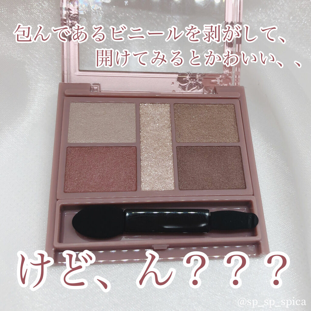 パーフェクトスタイリストアイズ/キャンメイク/アイシャドウパレットを使ったクチコミ（2枚目）