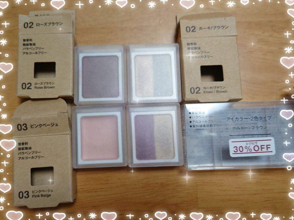 アイカラー2色タイプ/無印良品/アイシャドウパレットを使ったクチコミ(1枚目)