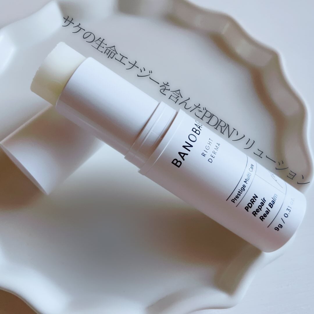 PDRNリペアリアルバーム/BANOBAGI/フェイスバームを使ったクチコミ(2枚目)