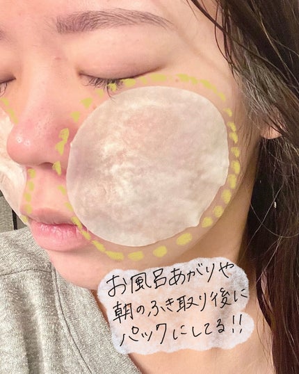 キャロットカロテン カーミングウォーターパッド/SKINFOOD/トナーパッドを使ったクチコミ(4枚目)