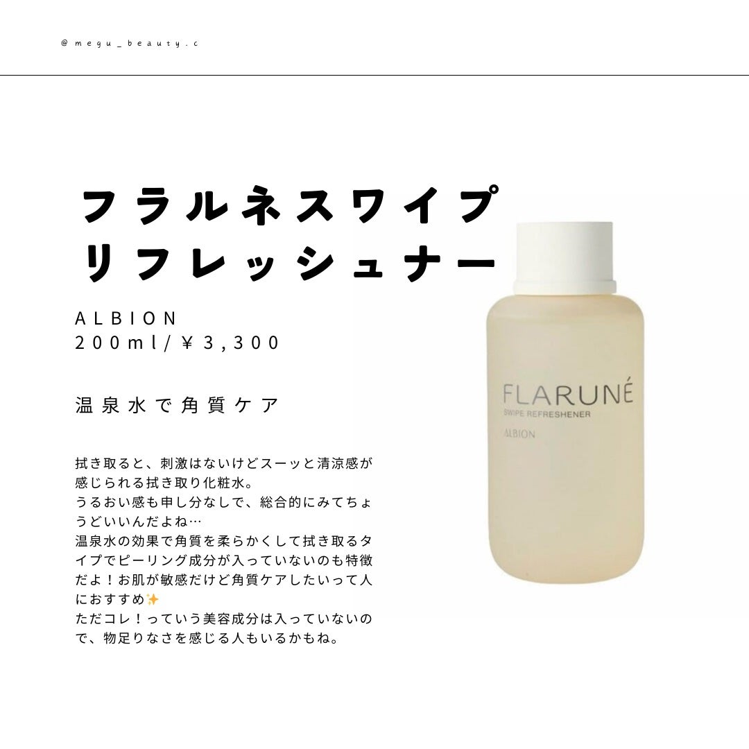 ふき取り化粧水/無印良品/拭き取り化粧水を使ったクチコミ(5枚目)