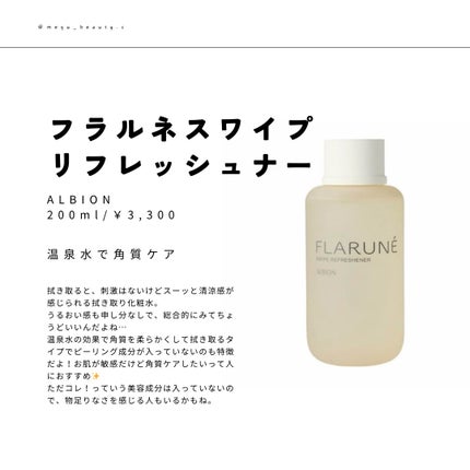 ふき取り化粧水/無印良品/拭き取り化粧水を使ったクチコミ(5枚目)