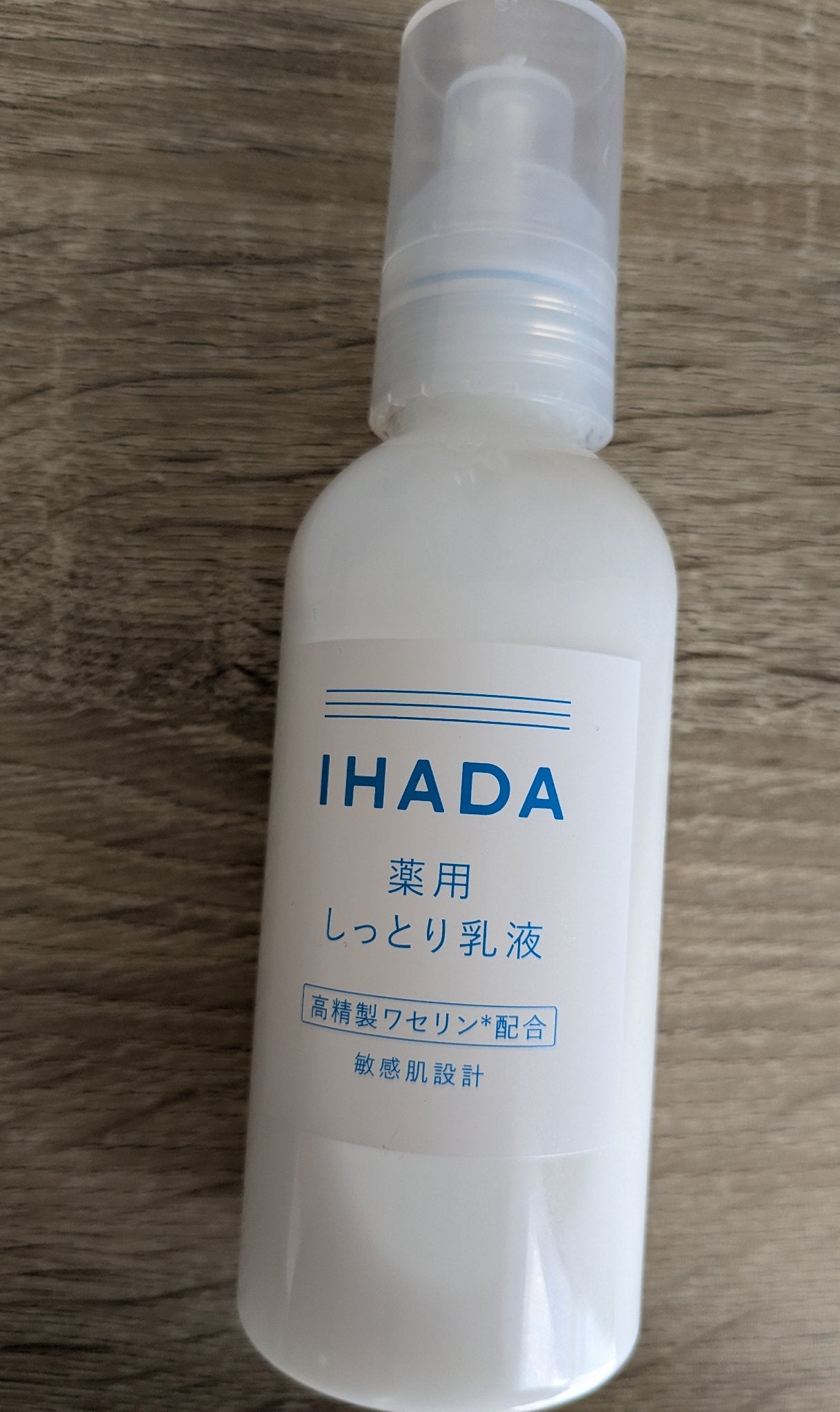 薬用エマルジョン/IHADA/乳液を使ったクチコミ(1枚目)