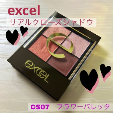 リアルクローズシャドウ CS07 フラワーバレッタ/excel/パウダーアイシャドウを使ったクチコミ（1枚目）