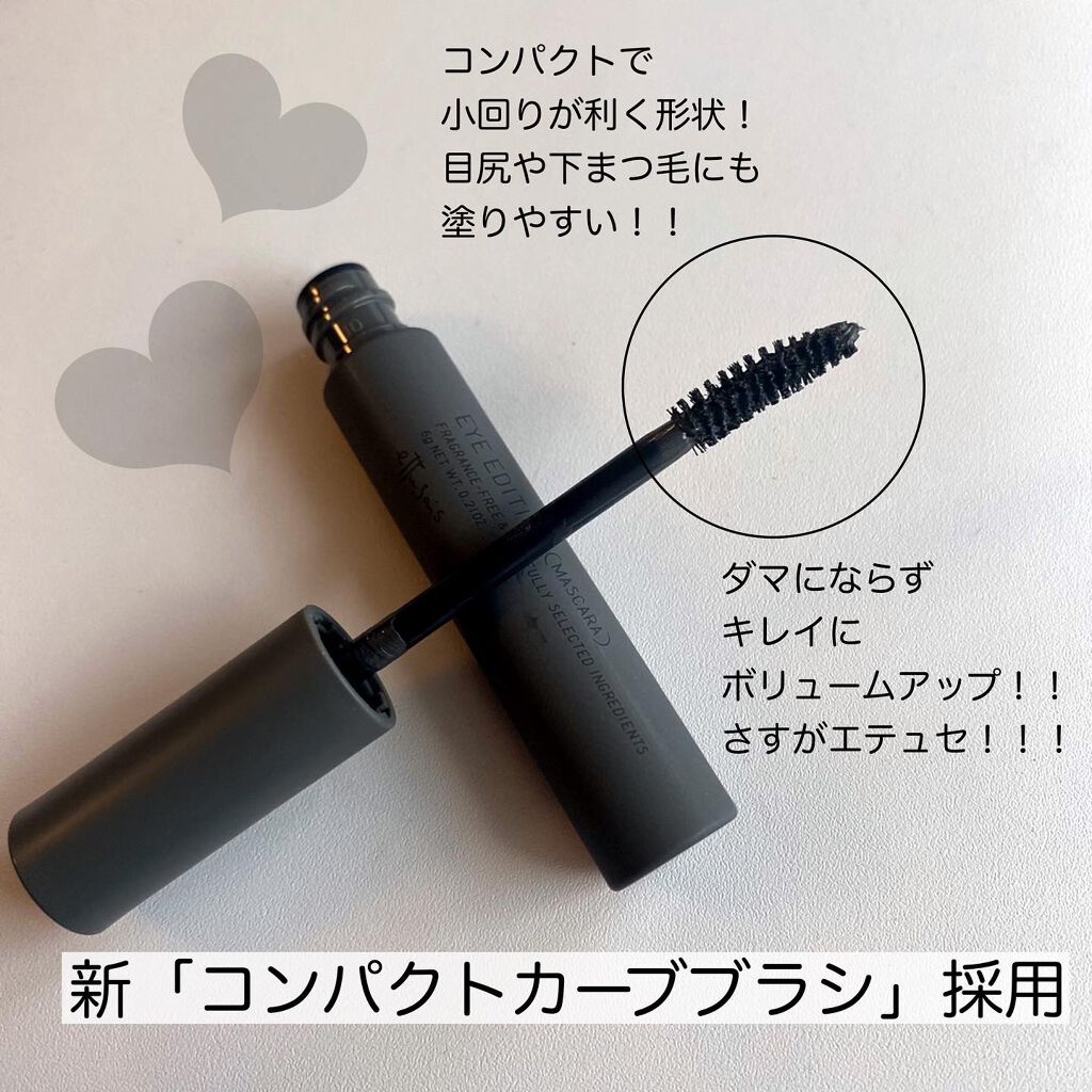 エテュセ アイエディション(マスカラ) G グロッシータイプ/ettusais/マスカラを使ったクチコミ(4枚目)