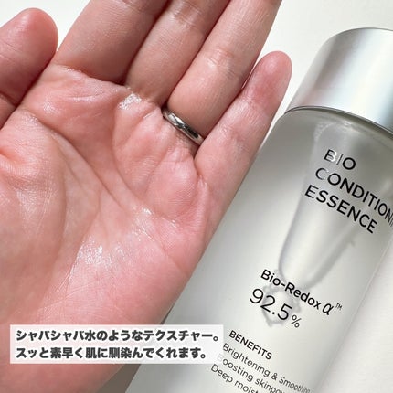 バイオ コンディショニング エッセンス/IOPE/ブースター・導入液を使ったクチコミ(4枚目)