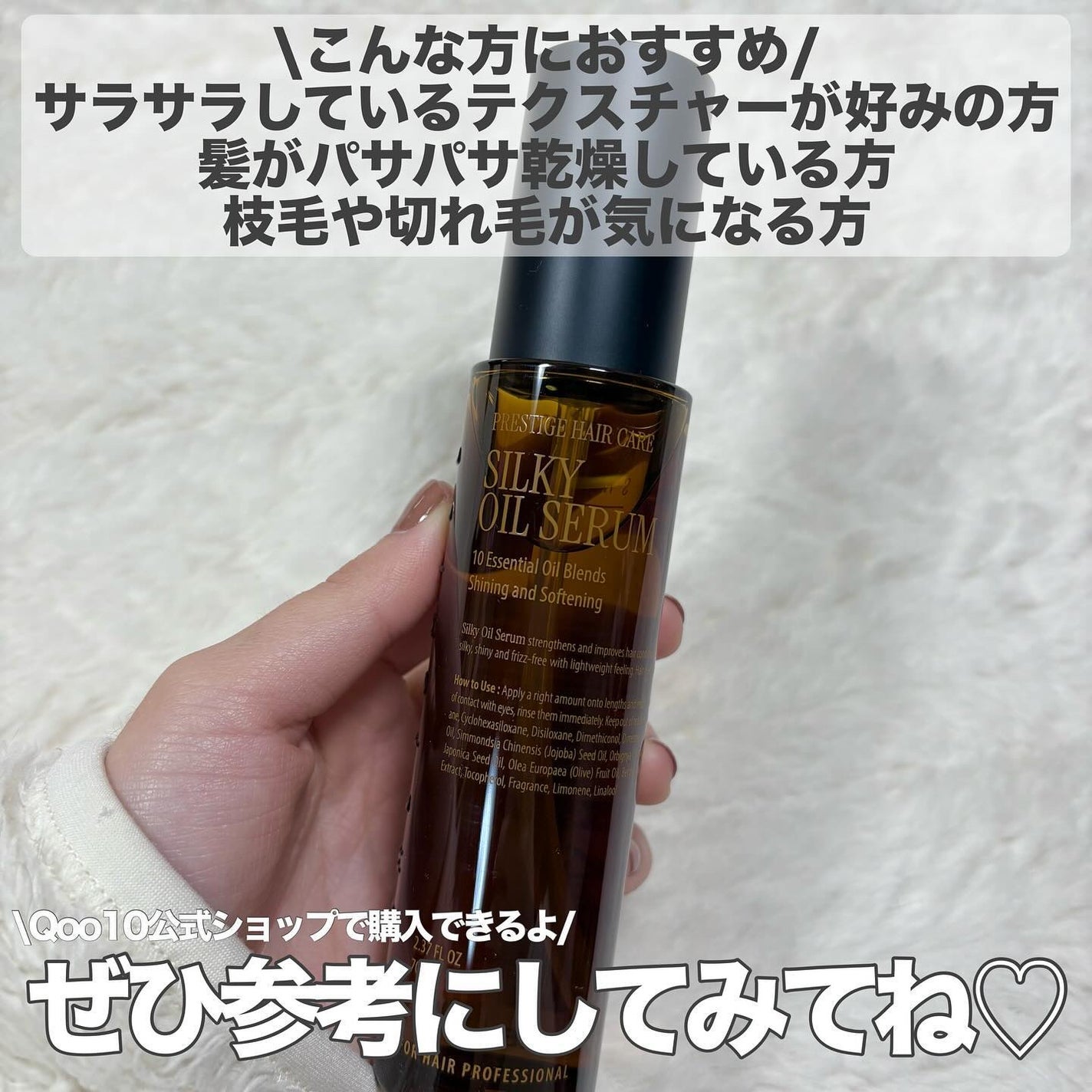 SILKY OIL SERUM/CULRY SHYLL/ヘアオイルを使ったクチコミ(5枚目)