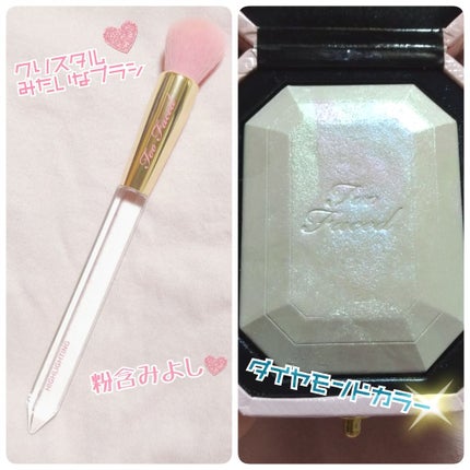 試してみた】ダイヤモンドライト ハイライター ブラシ Too Faced 試してみた】ダイヤモンドライト ハイライター ブラシ Too Faced