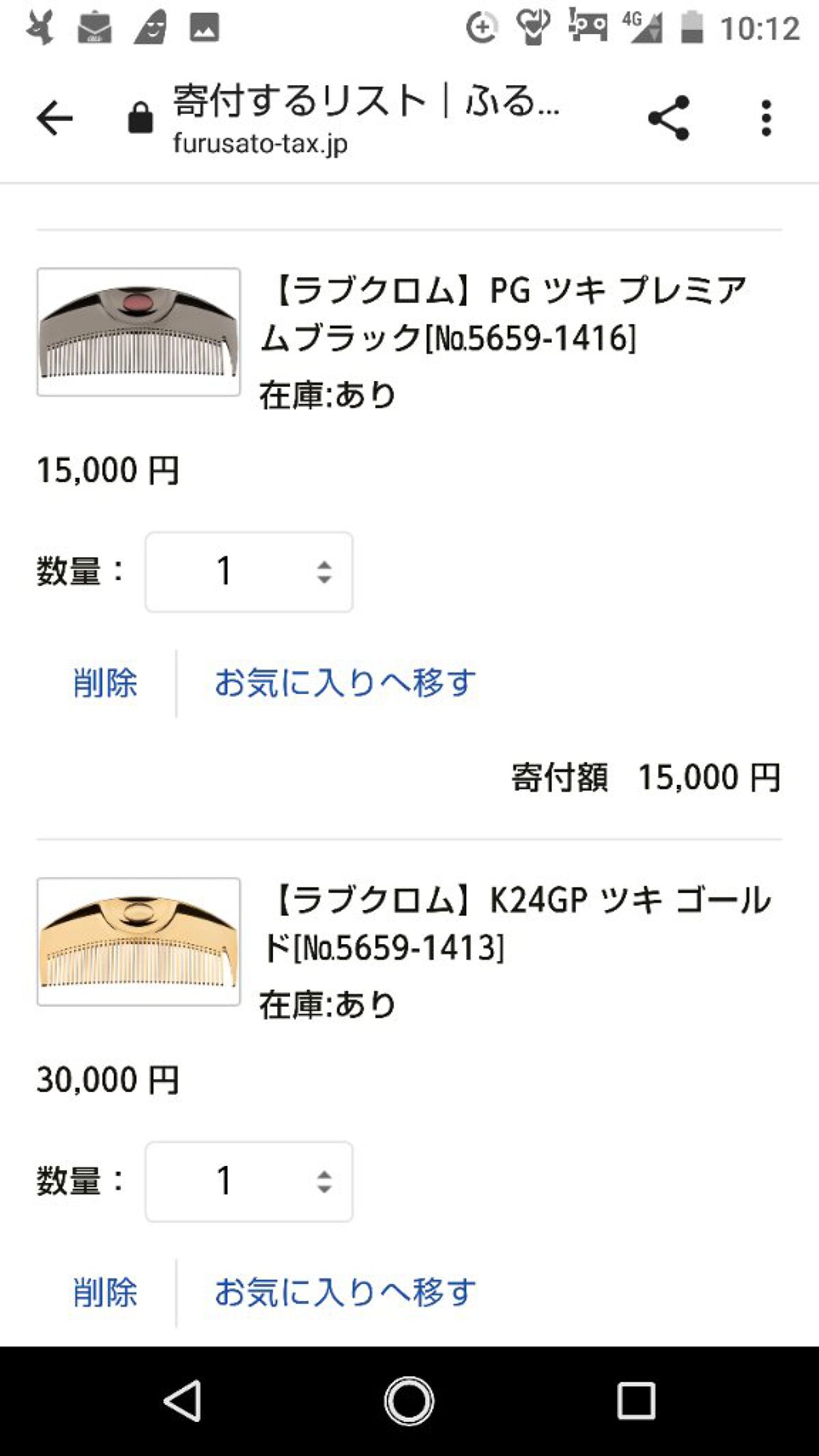 (R)K24GPツキ ゴールド/LOVECHROME/ヘアコームを使ったクチコミ(1枚目)